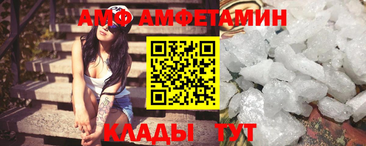 АМФ Розовый Асбест
