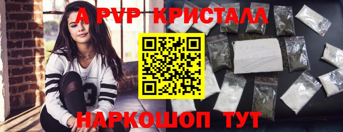 Alpha PVP кристаллы Асбест