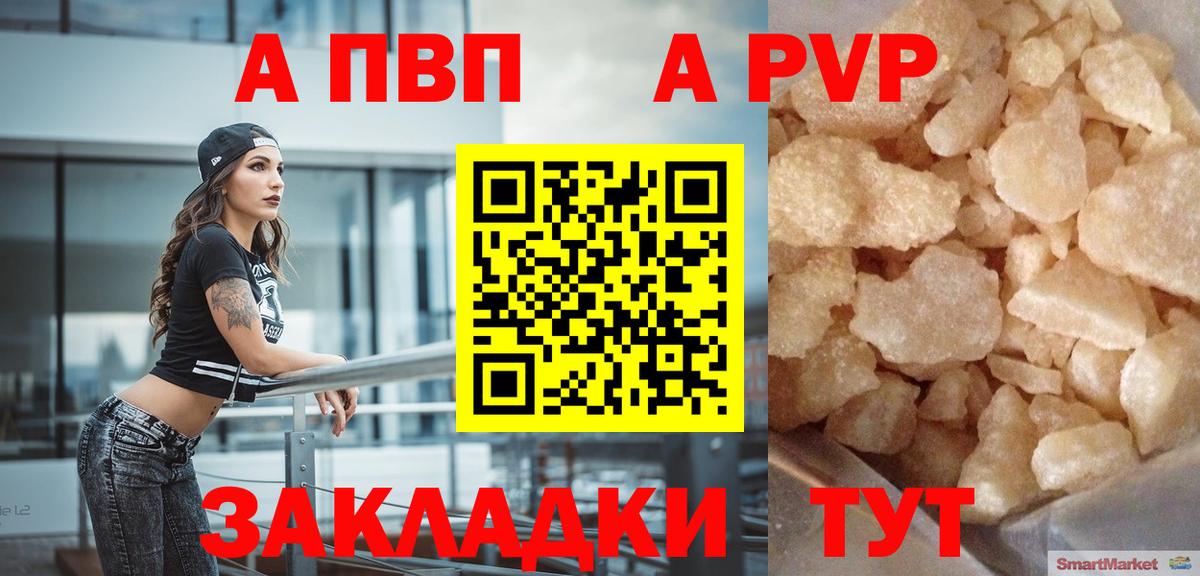 A-PVP мука  Alpha-PVP крисы CK  A-PVP Соль  Вход с VPN  Асбест 