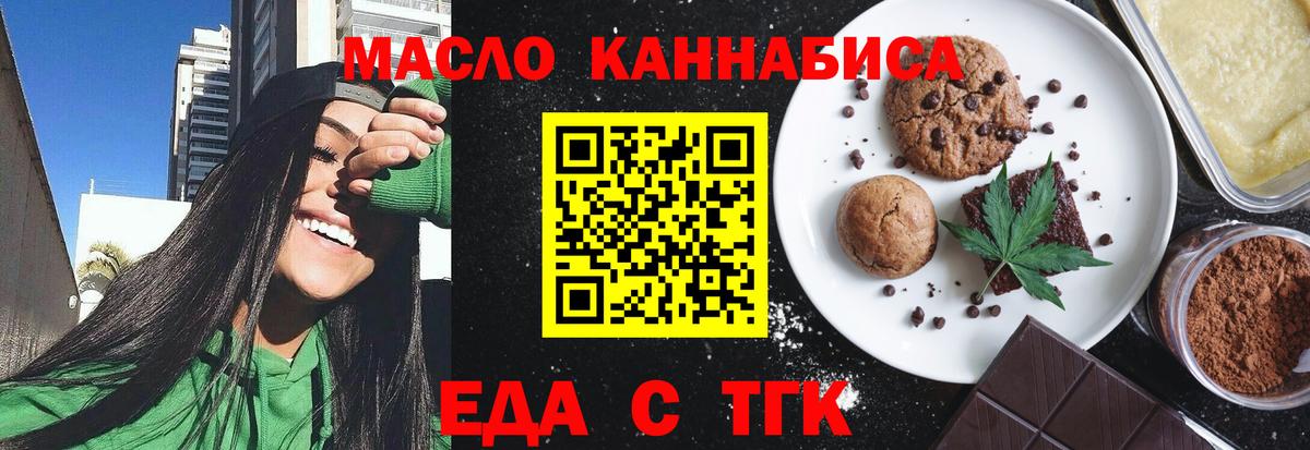 Печенье с ТГК конопля  Асбест 