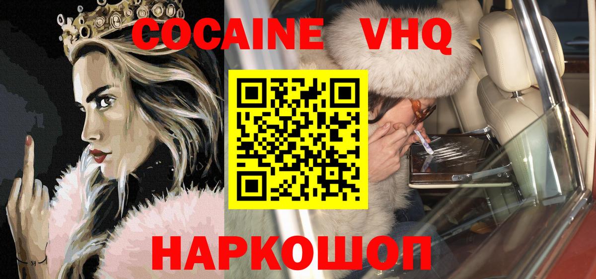 Cocaine 99%  КОКАИН Перу  Асбест 