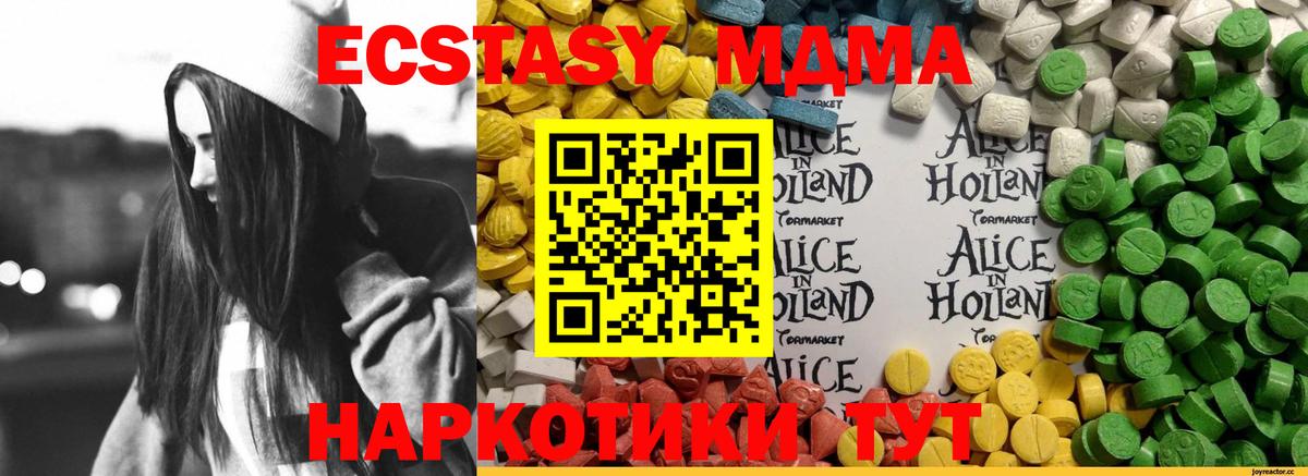 Ecstasy 280 MDMA  Вход с VPN  Асбест  Экстази VHQ 