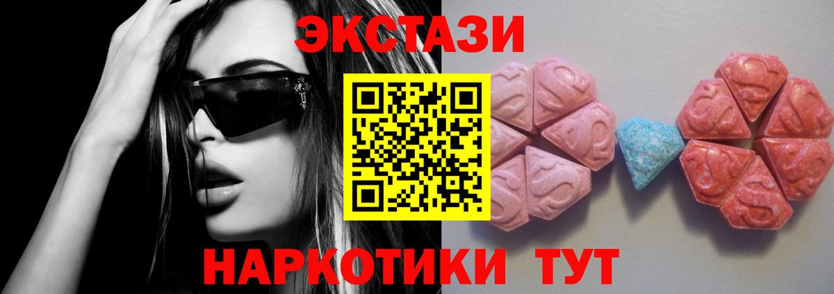 Ecstasy 280мг Асбест