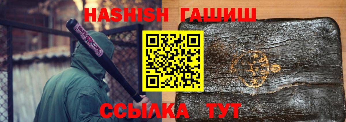 ГАШИШ индика сатива  Вход с VPN  Гашиш 40% ТГК  Асбест 
