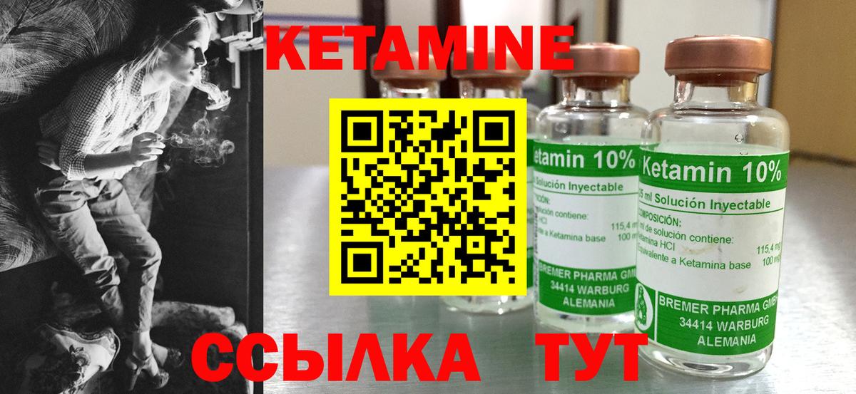 Асбест  Кетамин VHQ  Вход с VPN 