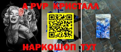 гашик Апшеронск