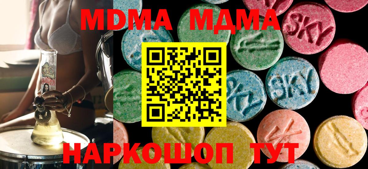 МДМА crystal  MDMA crystal  Асбест 
