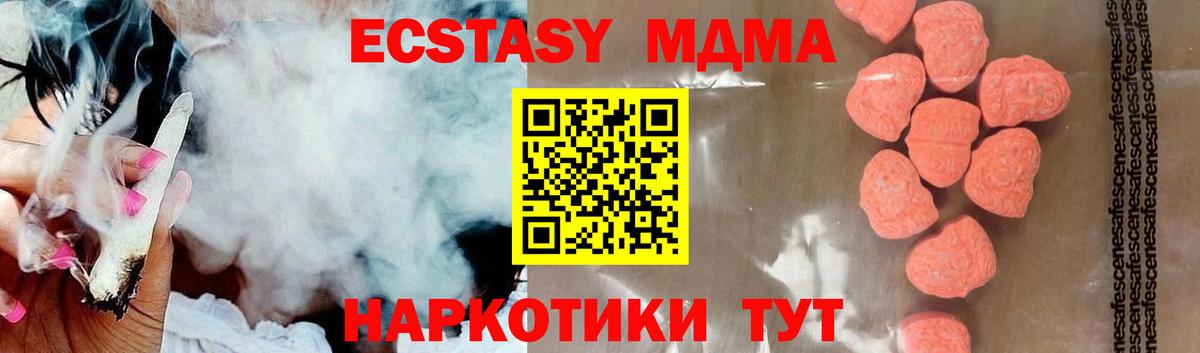 МДМА VHQ Асбест