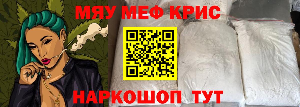 Меф мяу мяу  Асбест