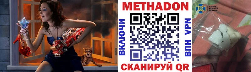 Метадон methadone Асбест