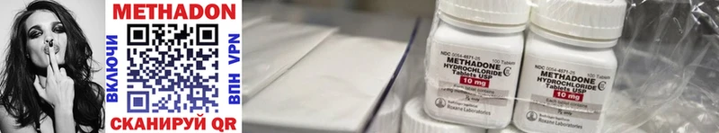 мега зеркало  где купить наркотик  Асбест  площадка наркотические препараты  МЕТАДОН VHQ 
