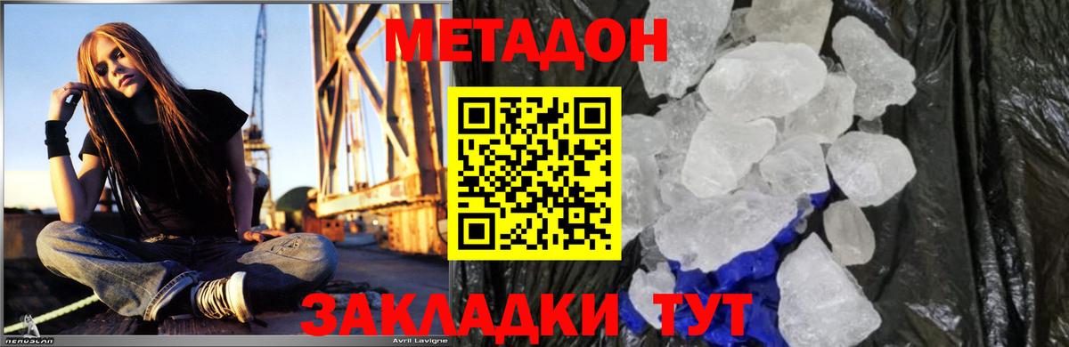 Метадон мёд  МЕТАДОН белоснежный  Асбест  МЕГА сайт  Вход с VPN 