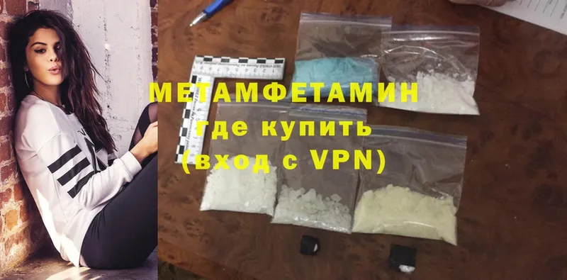 МЕТАМФЕТАМИН Methamphetamine  мега маркетплейс  Асбест 