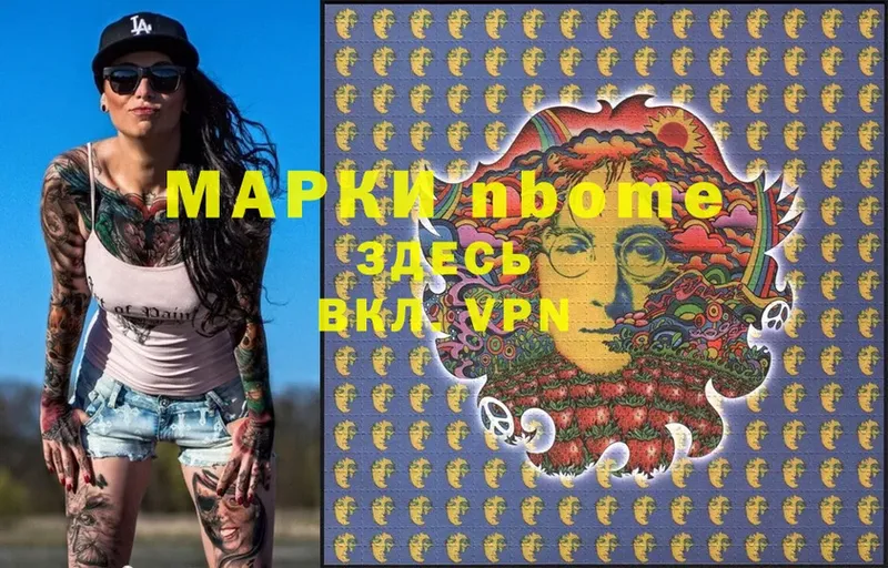 что такое наркотик  Асбест  Марки NBOMe 1,5мг 