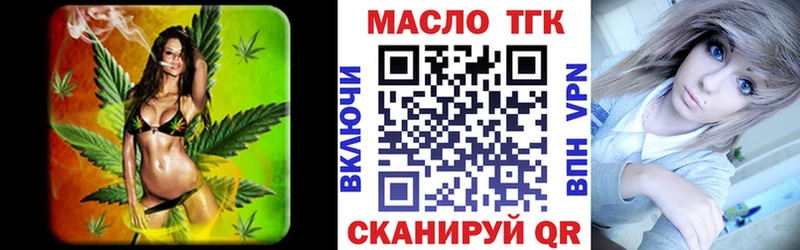 Дистиллят ТГК концентрат  закладка  Асбест 