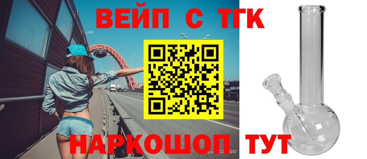 как найти закладки  ТГК THC oil  Вход с VPN  Асбест 