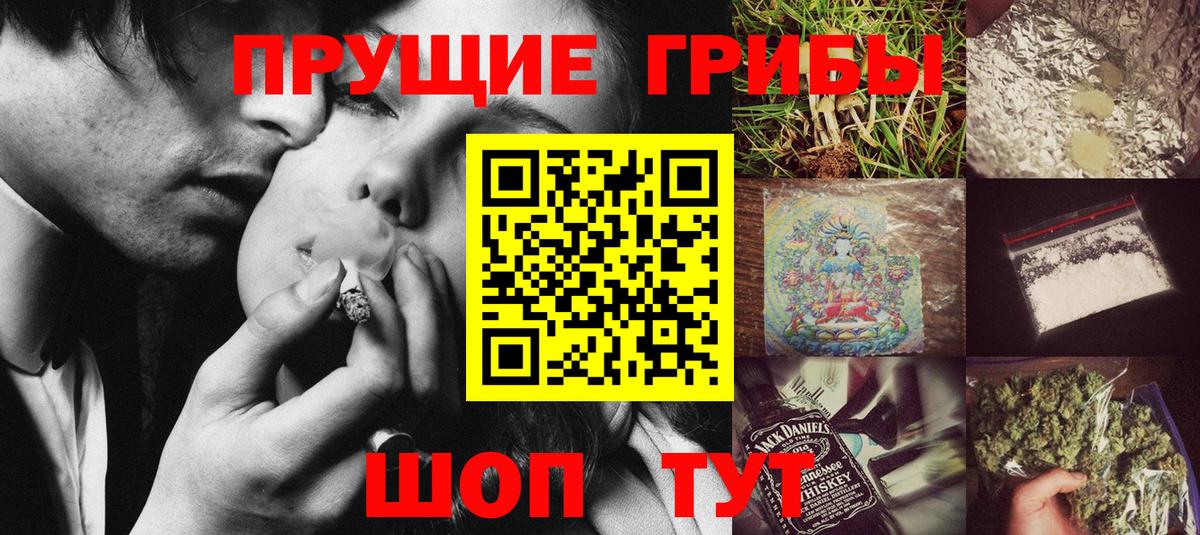 Псилоцибиновые грибы Magic Shrooms  Асбест 