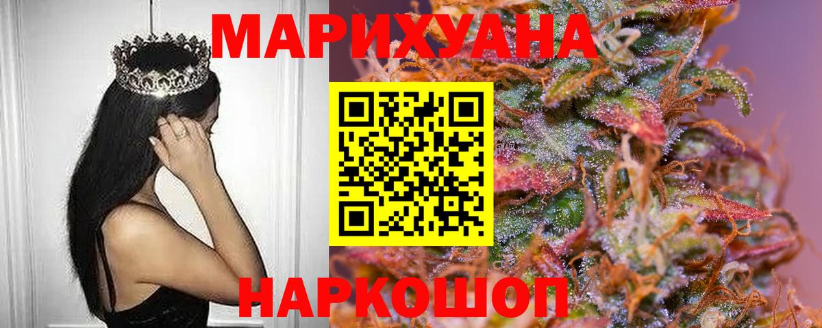 Шишки марихуана White Widow  МАРИХУАНА индика  Асбест  Вход с VPN  Бошки Шишки тримм 